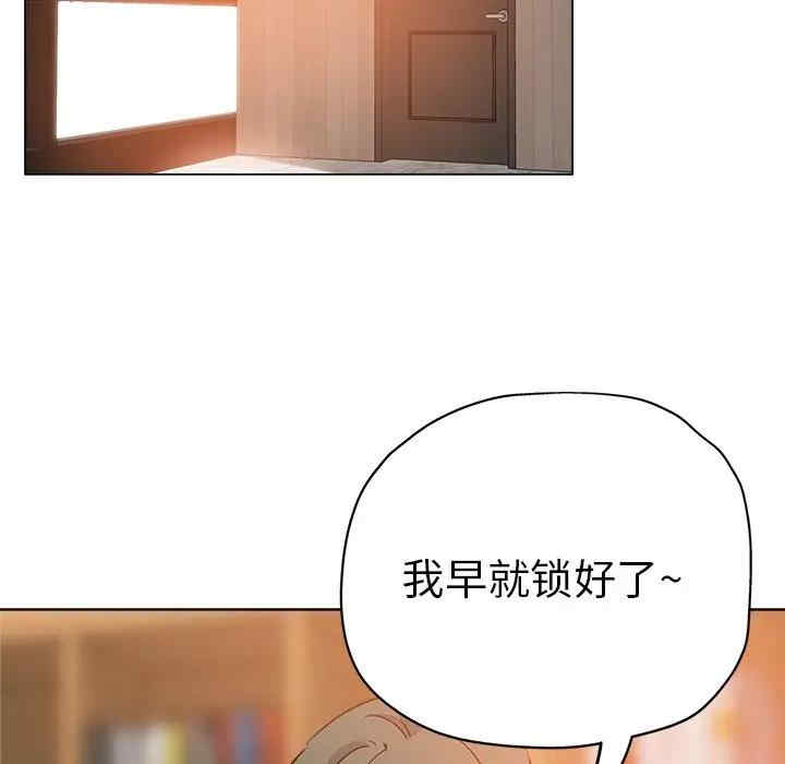 韩国漫画坏坏的她韩漫_坏坏的她-第19话在线免费阅读-韩国漫画-第75张图片