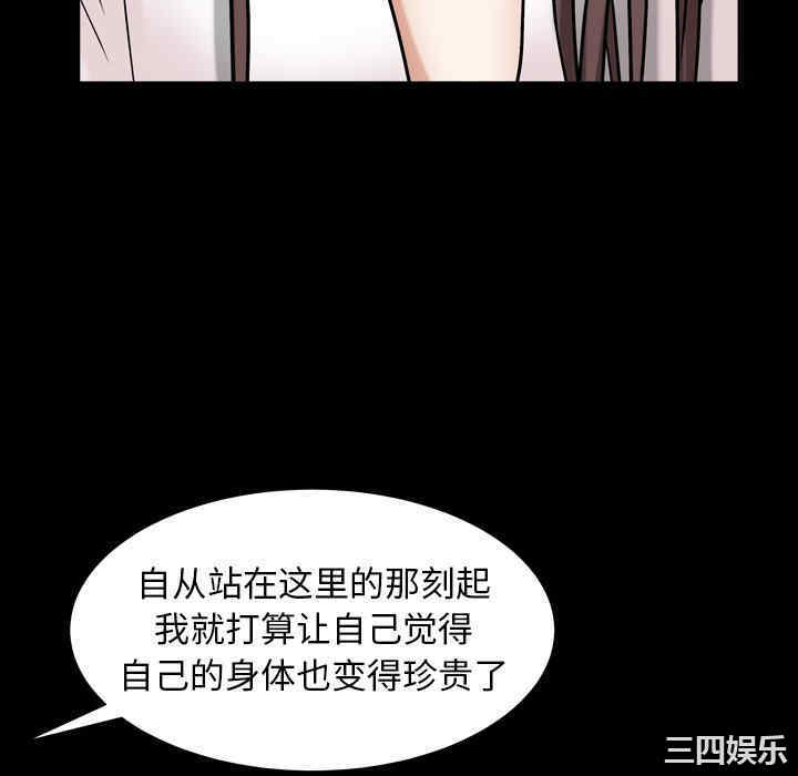 韩国漫画圈套韩漫_圈套-第21话在线免费阅读-韩国漫画-第58张图片