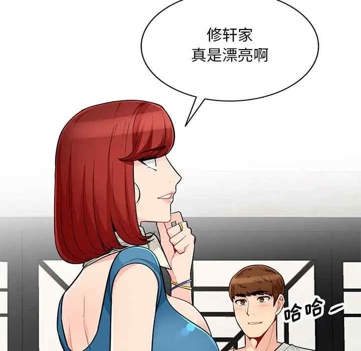 韩国漫画我的继母是寡妇韩漫_我的继母是寡妇-第48话在线免费阅读-韩国漫画-第42张图片