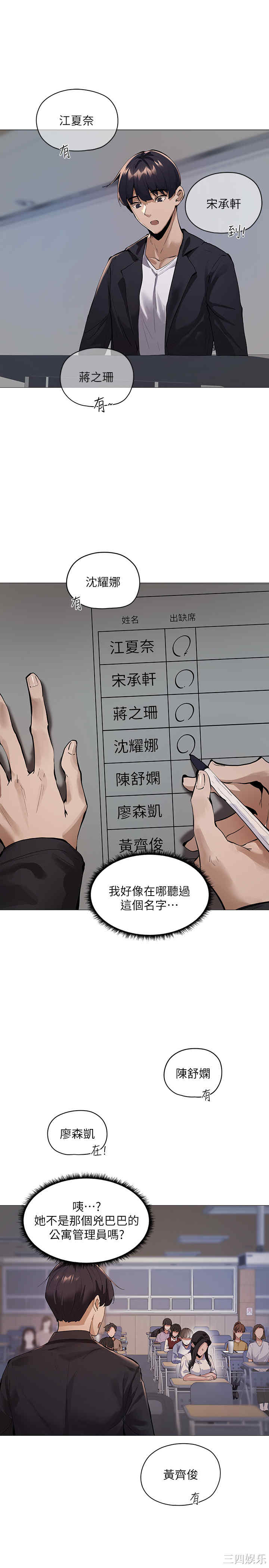 韩国漫画韩漫_还有空房吗-第2话在线免费阅读-韩国漫画-第36张图片