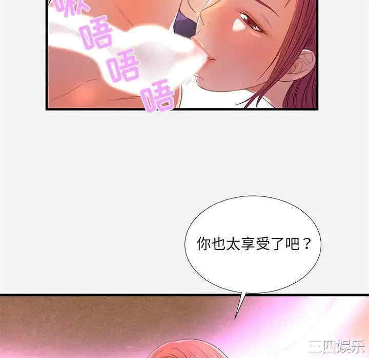韩国漫画朋友以上，恋人未满韩漫_朋友以上，恋人未满-第32话在线免费阅读-韩国漫画-第22张图片