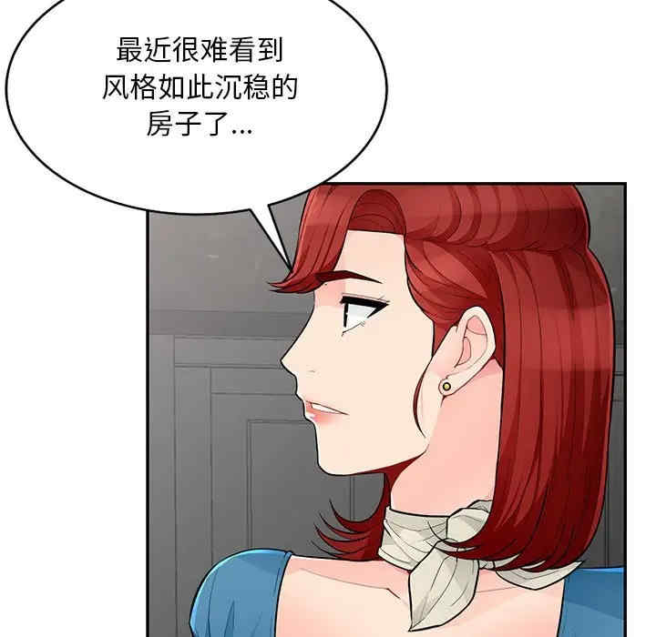 韩国漫画我的继母是寡妇韩漫_我的继母是寡妇-第48话在线免费阅读-韩国漫画-第45张图片