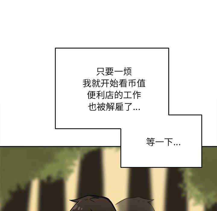 韩国漫画最惨房东并不惨韩漫_最惨房东并不惨-第39话在线免费阅读-韩国漫画-第127张图片