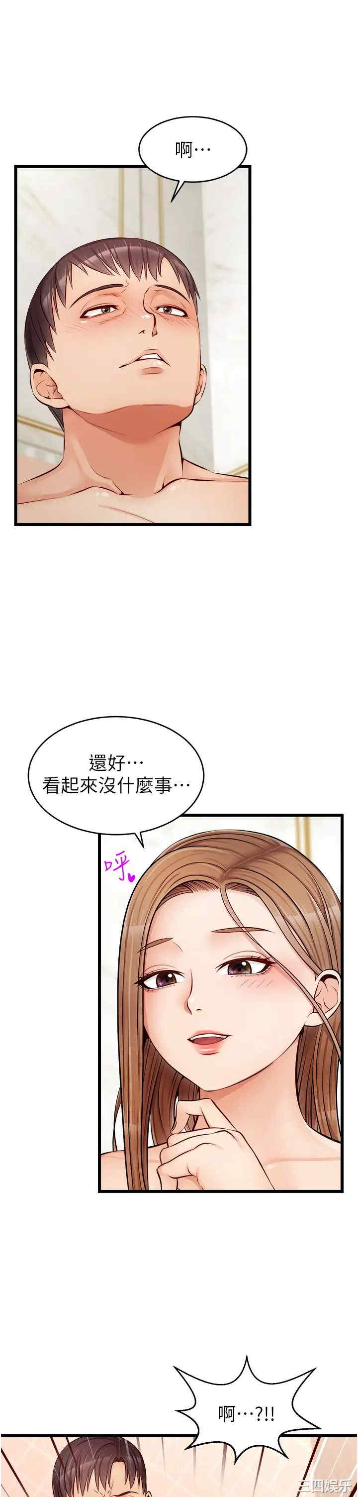 韩国漫画爸爸,请进!韩漫_爸爸,请进!-第7话在线免费阅读-韩国漫画-第22张图片