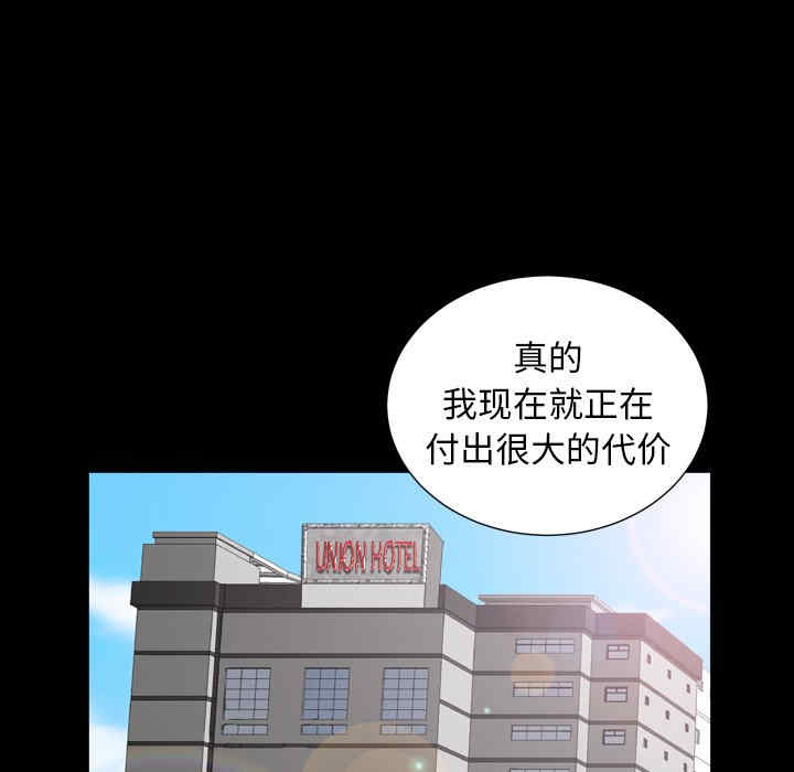 韩国漫画圈套韩漫_圈套-第21话在线免费阅读-韩国漫画-第62张图片