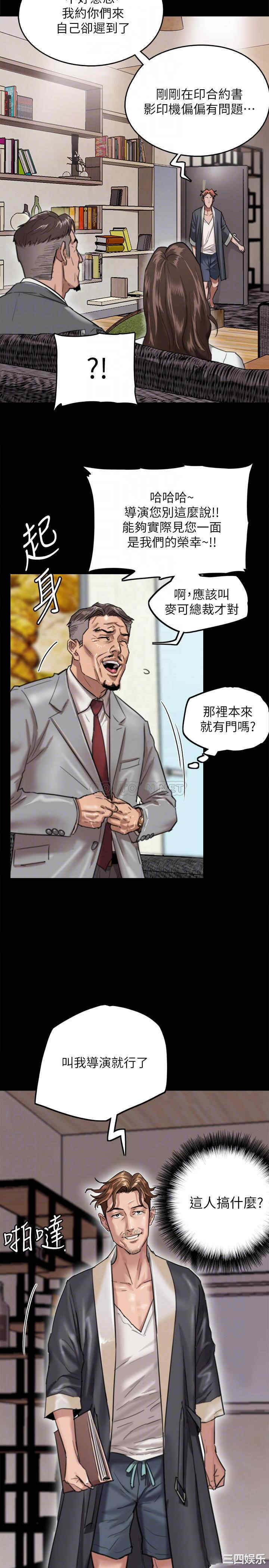 韩国漫画韩漫_偶像女优-第2话在线免费阅读-韩国漫画-第6张图片