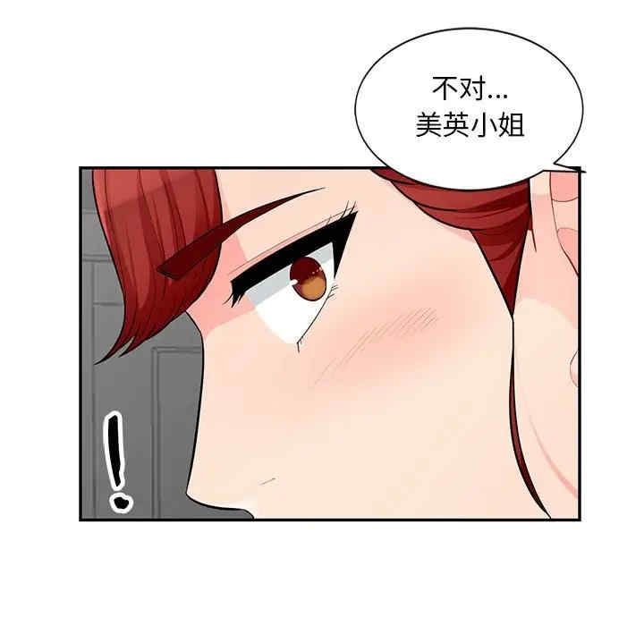 韩国漫画我的继母是寡妇韩漫_我的继母是寡妇-第48话在线免费阅读-韩国漫画-第47张图片