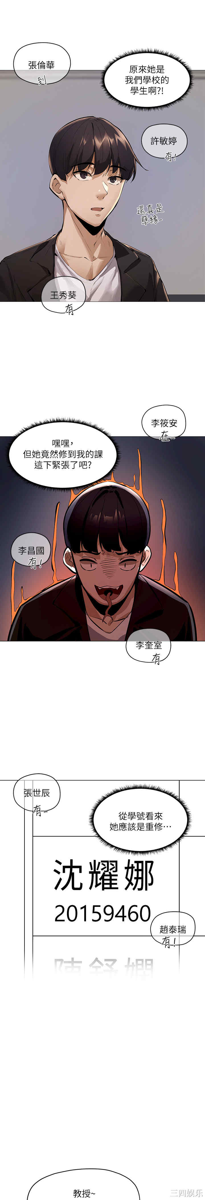 韩国漫画韩漫_还有空房吗-第2话在线免费阅读-韩国漫画-第37张图片