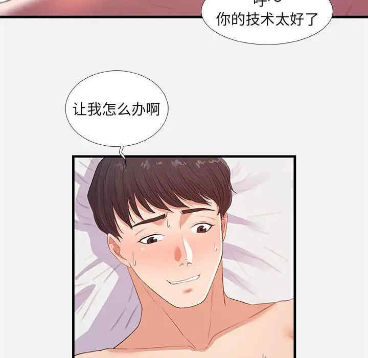 韩国漫画朋友以上，恋人未满韩漫_朋友以上，恋人未满-第32话在线免费阅读-韩国漫画-第24张图片