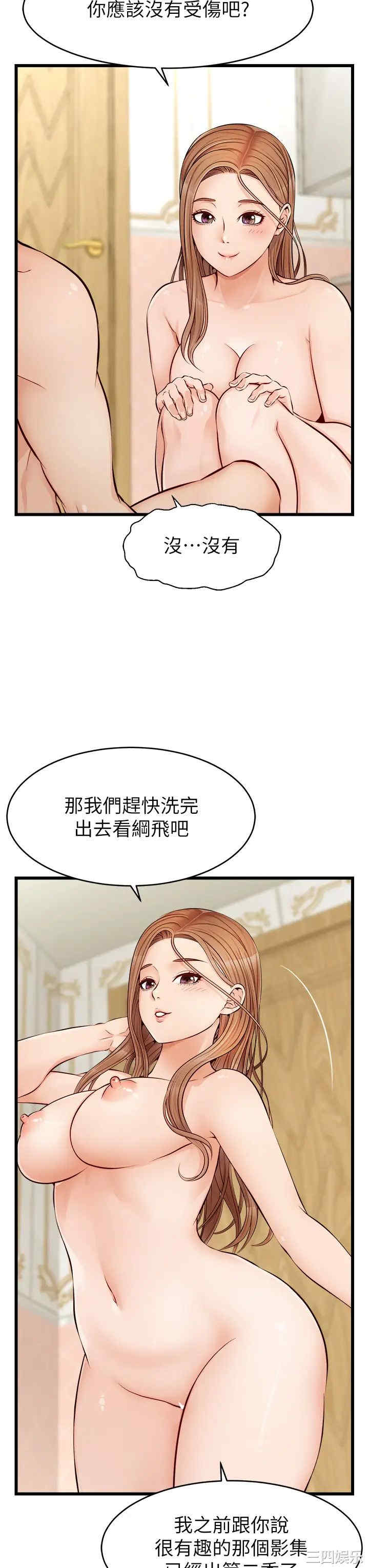 韩国漫画爸爸,请进!韩漫_爸爸,请进!-第7话在线免费阅读-韩国漫画-第24张图片