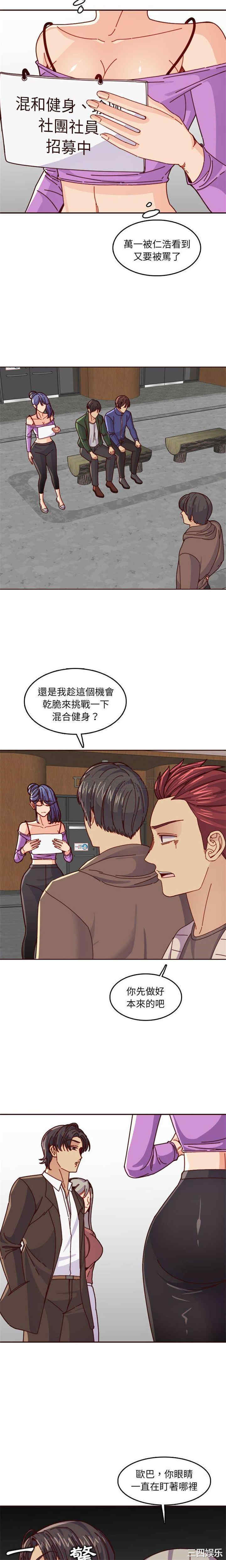 韩国漫画妈妈是女大学生韩漫_妈妈是女大学生-第77话在线免费阅读-韩国漫画-第2张图片