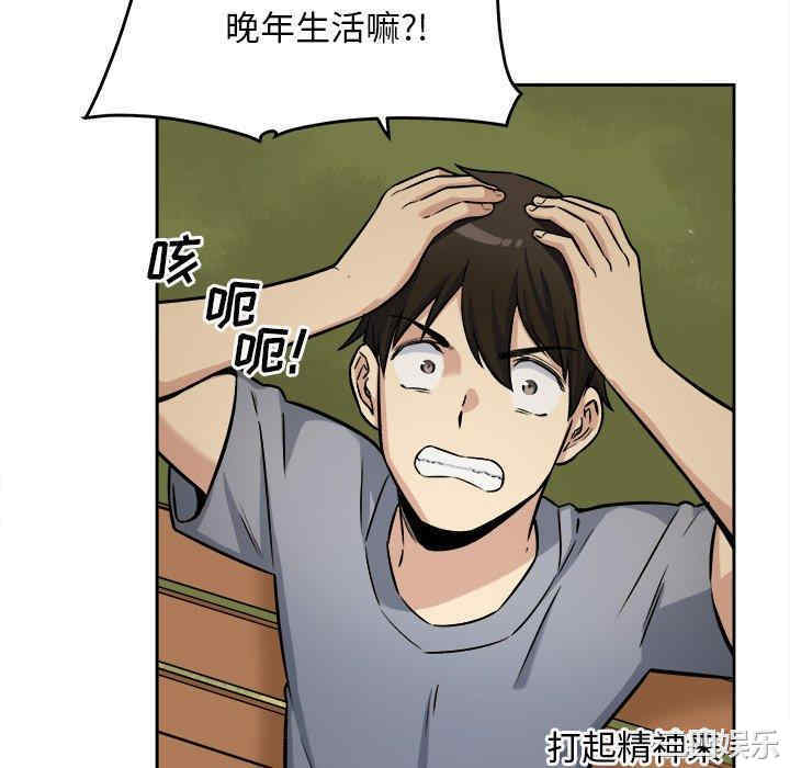 韩国漫画最惨房东并不惨韩漫_最惨房东并不惨-第39话在线免费阅读-韩国漫画-第130张图片