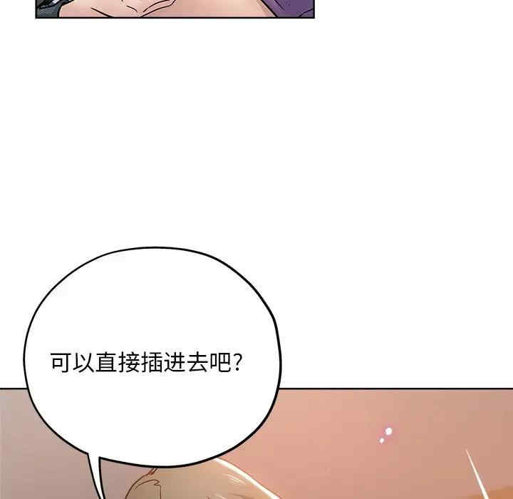 韩国漫画坏坏的她韩漫_坏坏的她-第19话在线免费阅读-韩国漫画-第83张图片