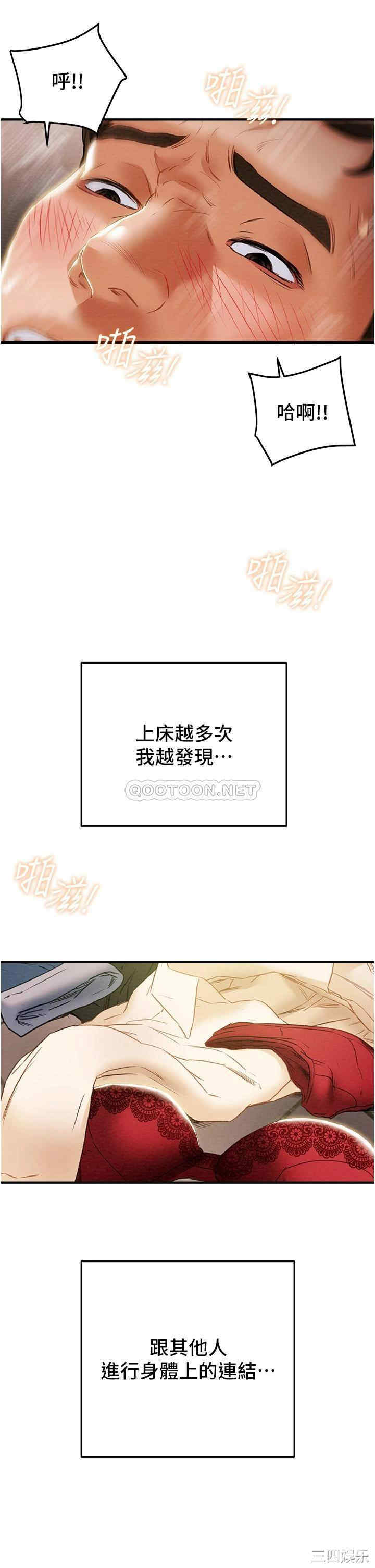 韩国漫画废弃章节韩漫_纯情女攻略计划-第58话在线免费阅读-韩国漫画-第40张图片