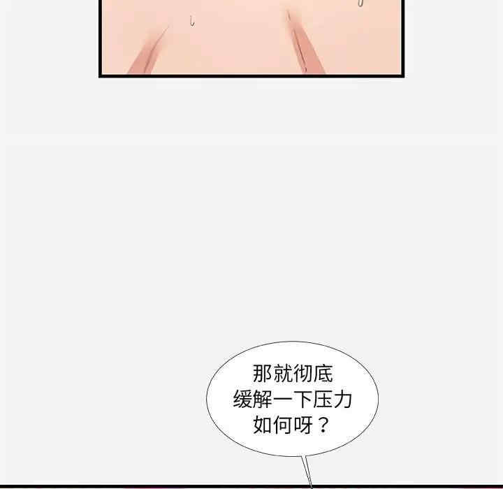 韩国漫画朋友以上，恋人未满韩漫_朋友以上，恋人未满-第32话在线免费阅读-韩国漫画-第25张图片
