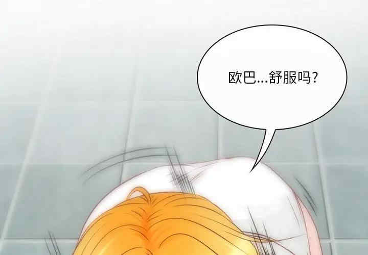 韩国漫画命中注定爱上你韩漫_命中注定爱上你-第2话在线免费阅读-韩国漫画-第2张图片