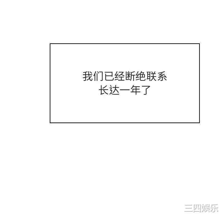 韩国漫画与上司的密约/秘密合约韩漫_与上司的密约/秘密合约-第39话在线免费阅读-韩国漫画-第208张图片