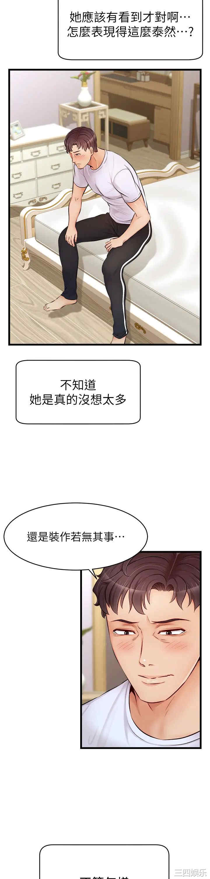 韩国漫画爸爸,请进!韩漫_爸爸,请进!-第7话在线免费阅读-韩国漫画-第27张图片