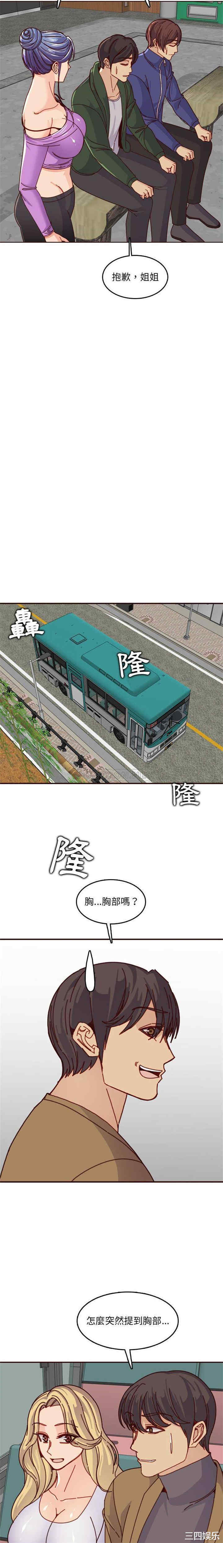 韩国漫画妈妈是女大学生韩漫_妈妈是女大学生-第77话在线免费阅读-韩国漫画-第4张图片