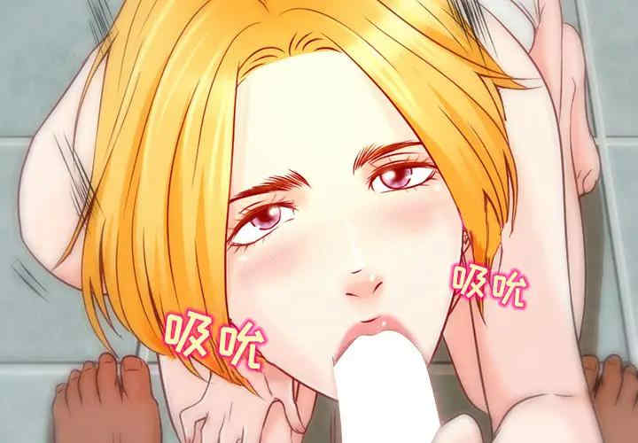 韩国漫画命中注定爱上你韩漫_命中注定爱上你-第2话在线免费阅读-韩国漫画-第3张图片
