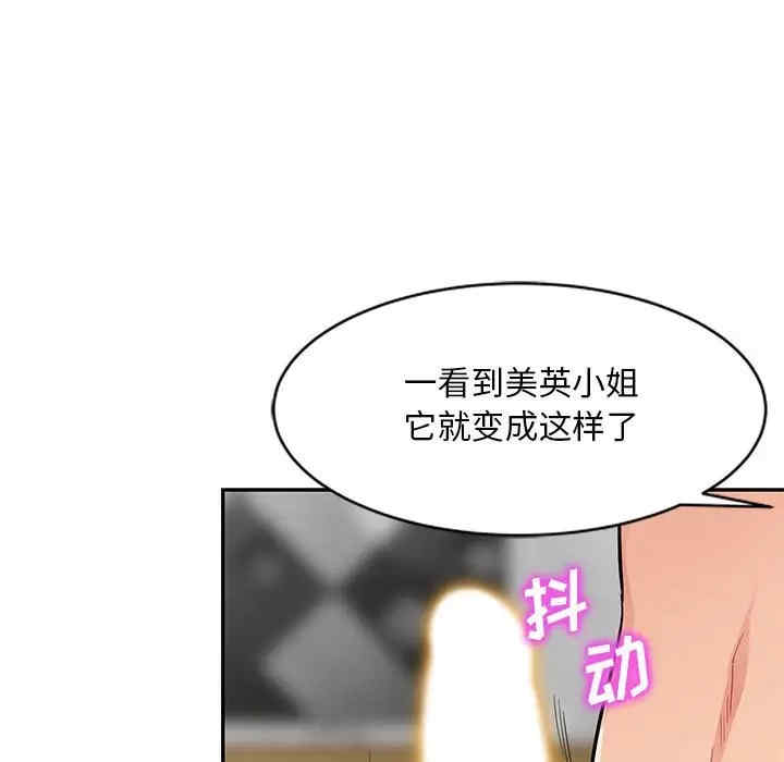 韩国漫画我的继母是寡妇韩漫_我的继母是寡妇-第48话在线免费阅读-韩国漫画-第53张图片