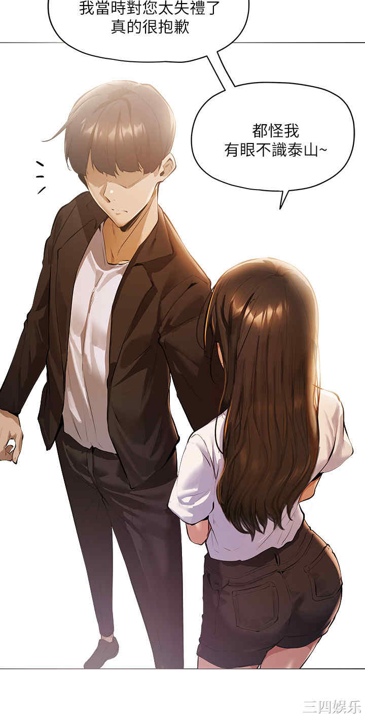 韩国漫画韩漫_还有空房吗-第2话在线免费阅读-韩国漫画-第38张图片