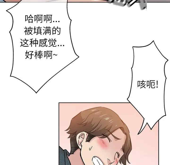 韩国漫画坏坏的她韩漫_坏坏的她-第19话在线免费阅读-韩国漫画-第86张图片