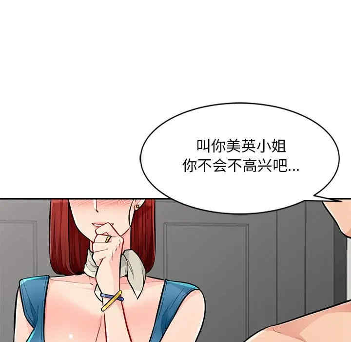 韩国漫画我的继母是寡妇韩漫_我的继母是寡妇-第48话在线免费阅读-韩国漫画-第55张图片