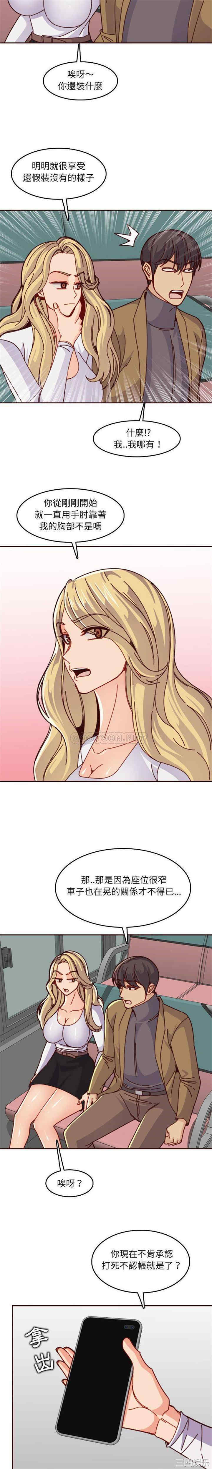 韩国漫画妈妈是女大学生韩漫_妈妈是女大学生-第77话在线免费阅读-韩国漫画-第5张图片