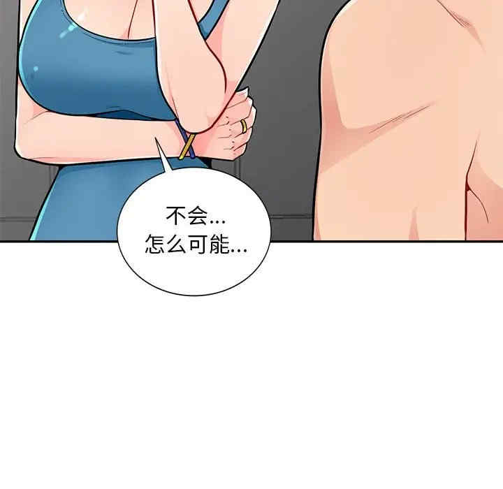 韩国漫画我的继母是寡妇韩漫_我的继母是寡妇-第48话在线免费阅读-韩国漫画-第56张图片