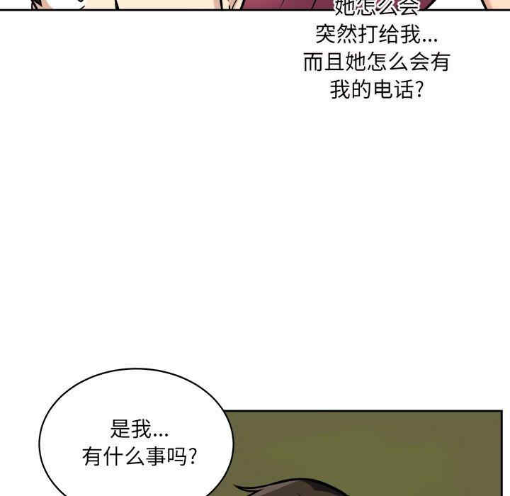 韩国漫画最惨房东并不惨韩漫_最惨房东并不惨-第39话在线免费阅读-韩国漫画-第137张图片