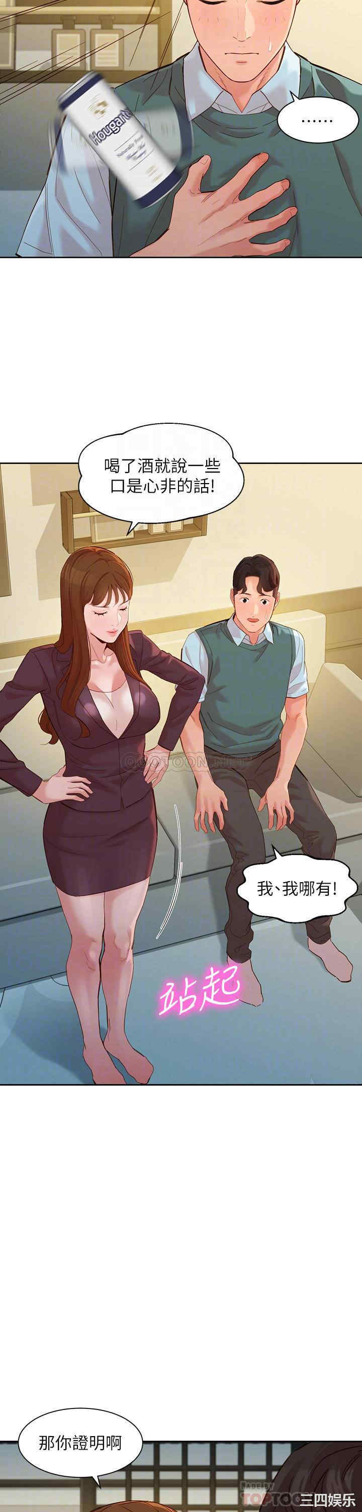 韩国漫画女神写真韩漫_女神写真-第59话在线免费阅读-韩国漫画-第18张图片