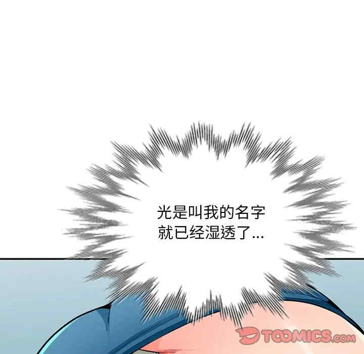 韩国漫画我的继母是寡妇韩漫_我的继母是寡妇-第48话在线免费阅读-韩国漫画-第57张图片