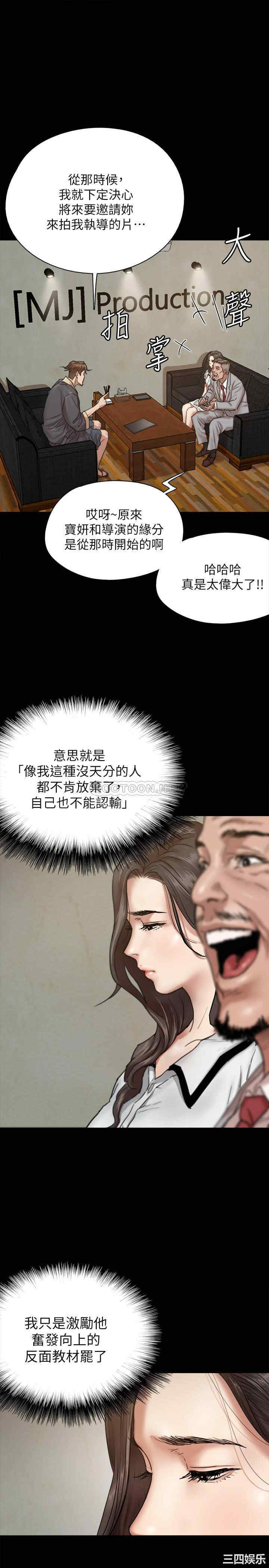 韩国漫画韩漫_偶像女优-第2话在线免费阅读-韩国漫画-第12张图片