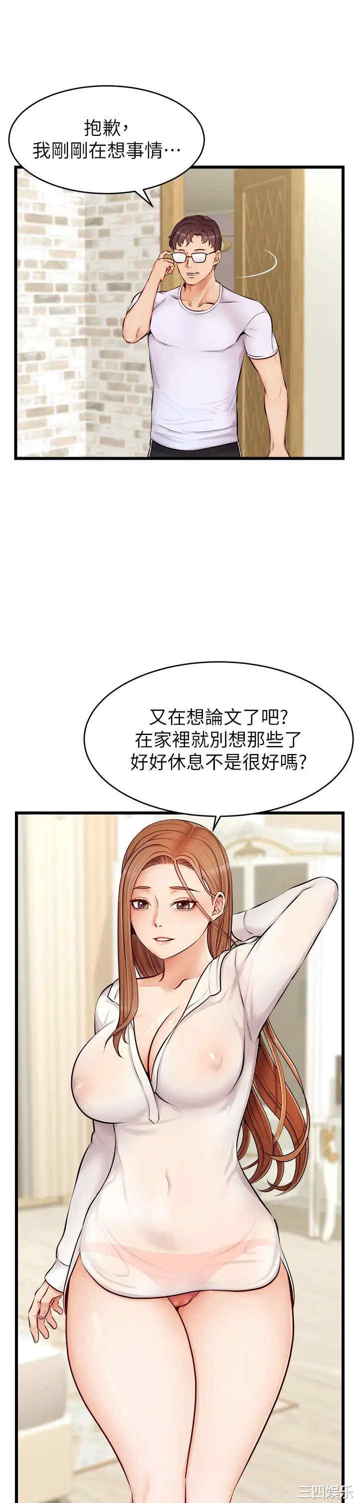 韩国漫画爸爸,请进!韩漫_爸爸,请进!-第7话在线免费阅读-韩国漫画-第30张图片