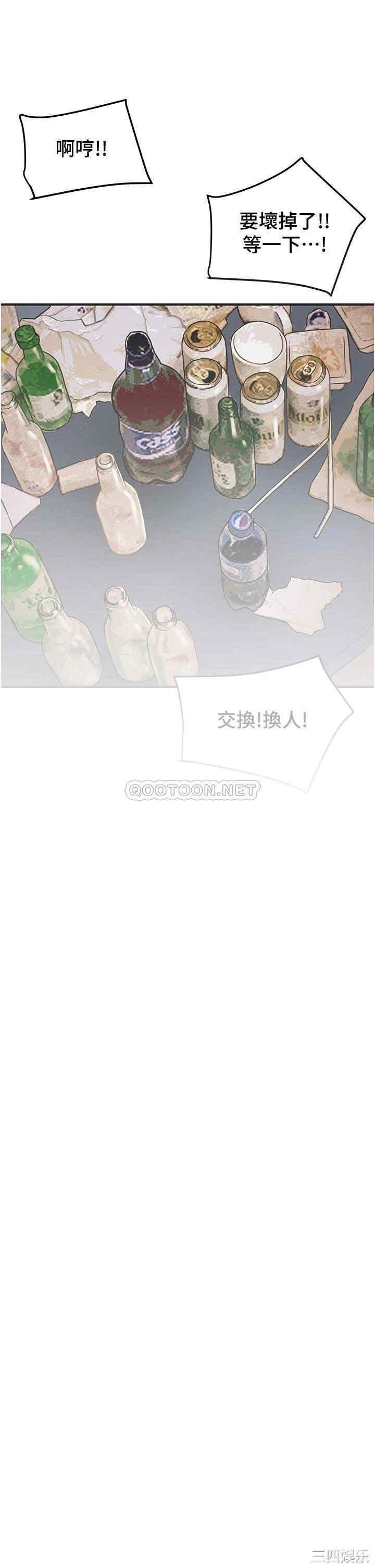 韩国漫画废弃章节韩漫_纯情女攻略计划-第58话在线免费阅读-韩国漫画-第44张图片