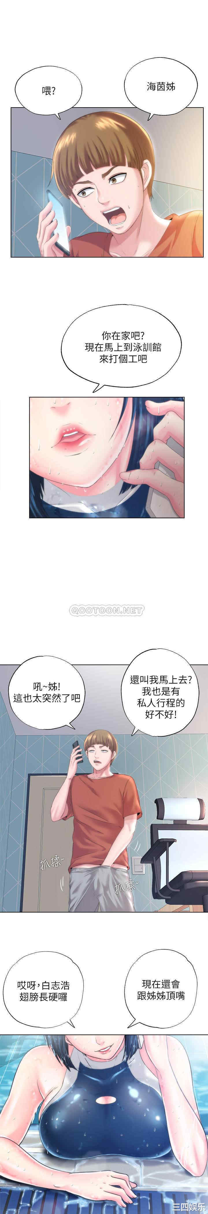 韩国漫画韩漫_满溢游泳池-第一话在线免费阅读-韩国漫画-第7张图片