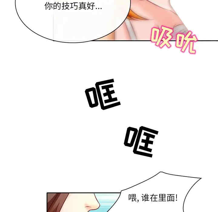 韩国漫画命中注定爱上你韩漫_命中注定爱上你-第2话在线免费阅读-韩国漫画-第6张图片