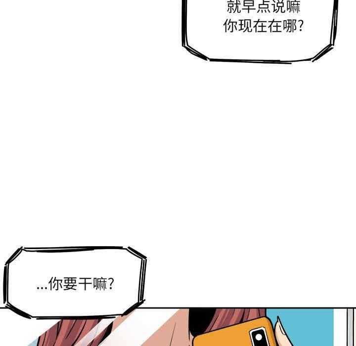 韩国漫画最惨房东并不惨韩漫_最惨房东并不惨-第39话在线免费阅读-韩国漫画-第139张图片