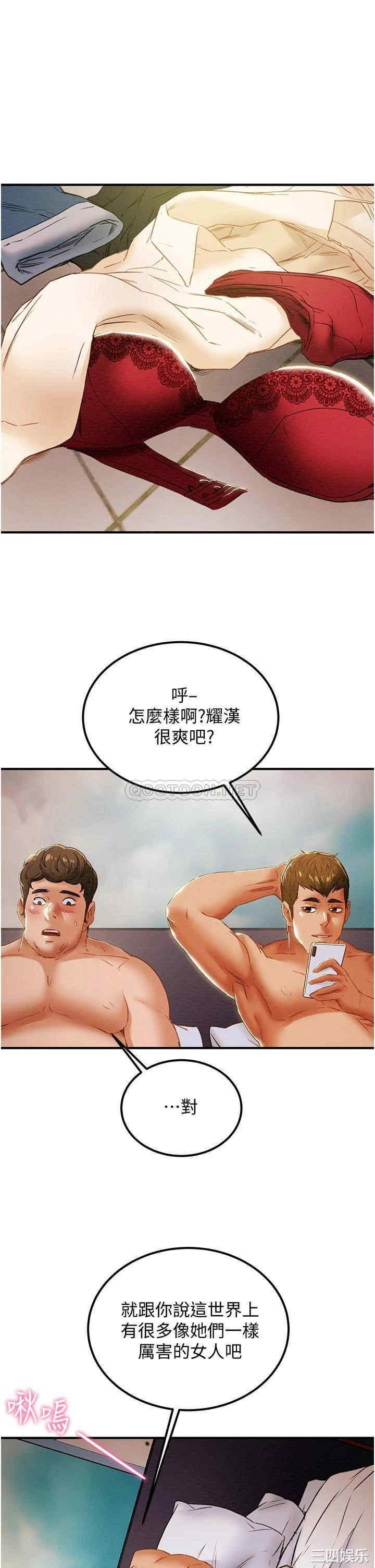 韩国漫画废弃章节韩漫_纯情女攻略计划-第58话在线免费阅读-韩国漫画-第45张图片