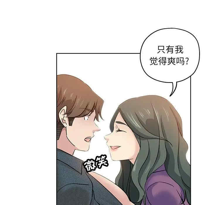韩国漫画坏坏的她韩漫_坏坏的她-第19话在线免费阅读-韩国漫画-第89张图片