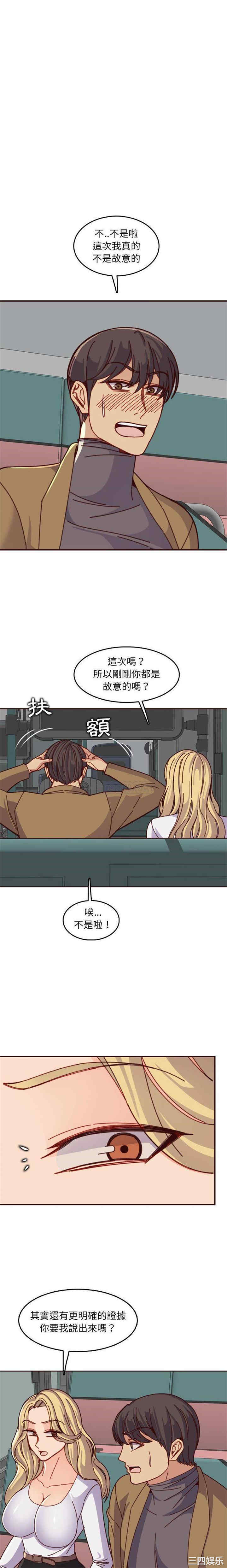 韩国漫画妈妈是女大学生韩漫_妈妈是女大学生-第77话在线免费阅读-韩国漫画-第7张图片