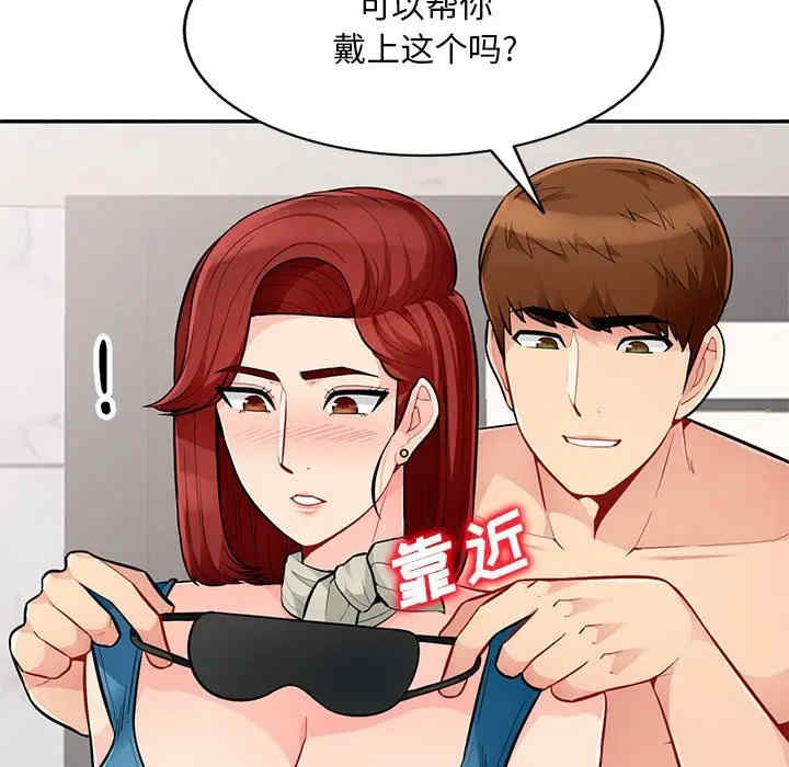 韩国漫画我的继母是寡妇韩漫_我的继母是寡妇-第48话在线免费阅读-韩国漫画-第60张图片