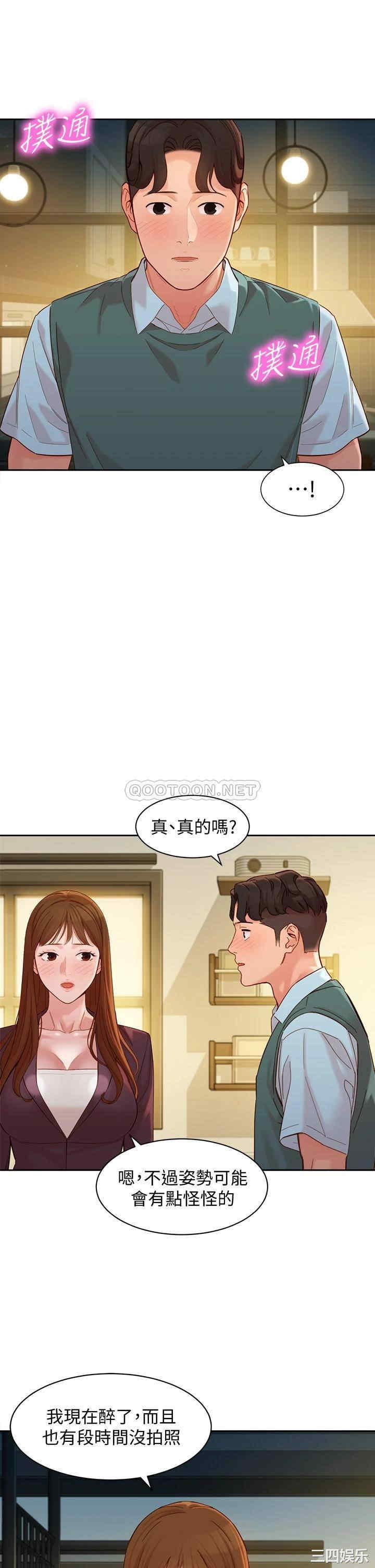 韩国漫画女神写真韩漫_女神写真-第59话在线免费阅读-韩国漫画-第20张图片