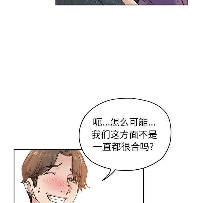 韩国漫画坏坏的她韩漫_坏坏的她-第19话在线免费阅读-韩国漫画-第90张图片