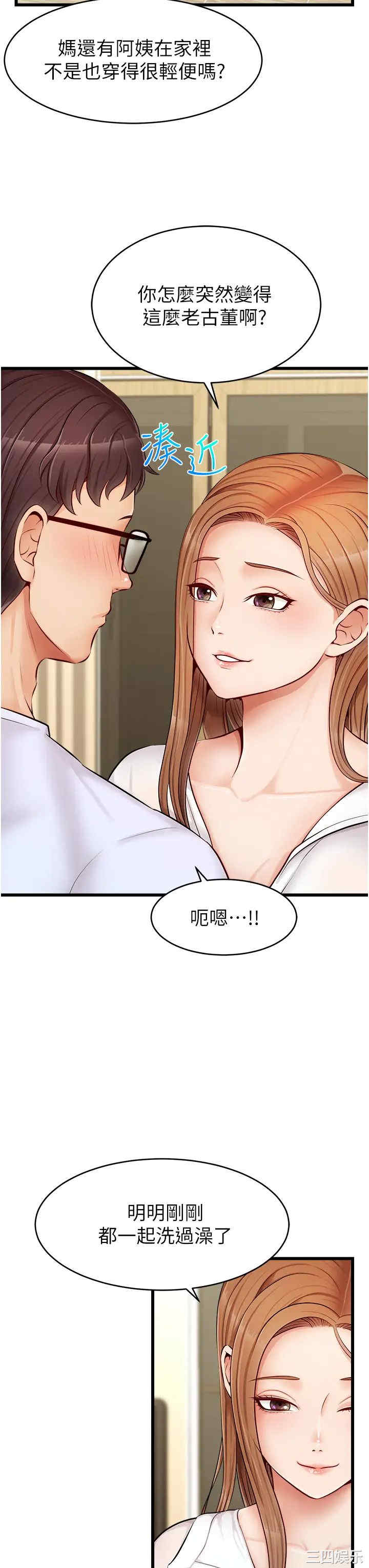 韩国漫画爸爸,请进!韩漫_爸爸,请进!-第7话在线免费阅读-韩国漫画-第32张图片