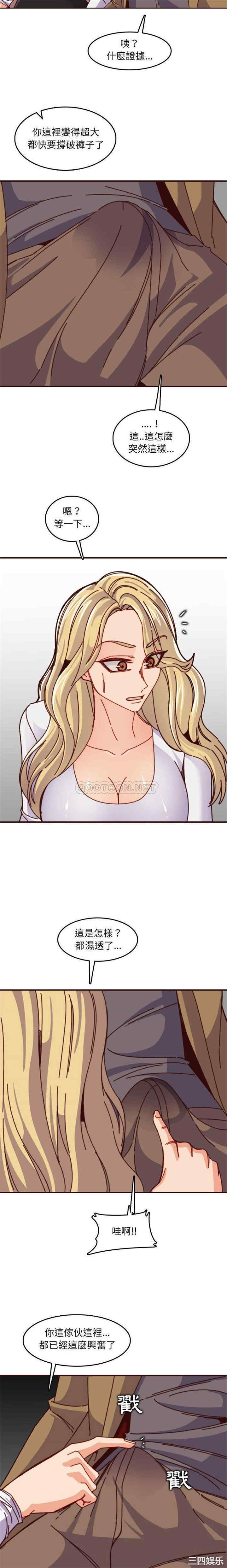 韩国漫画妈妈是女大学生韩漫_妈妈是女大学生-第77话在线免费阅读-韩国漫画-第8张图片