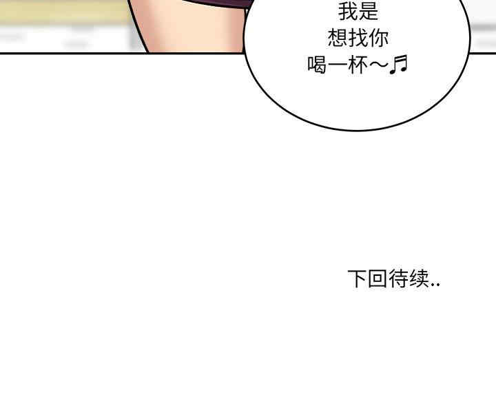 韩国漫画最惨房东并不惨韩漫_最惨房东并不惨-第39话在线免费阅读-韩国漫画-第143张图片