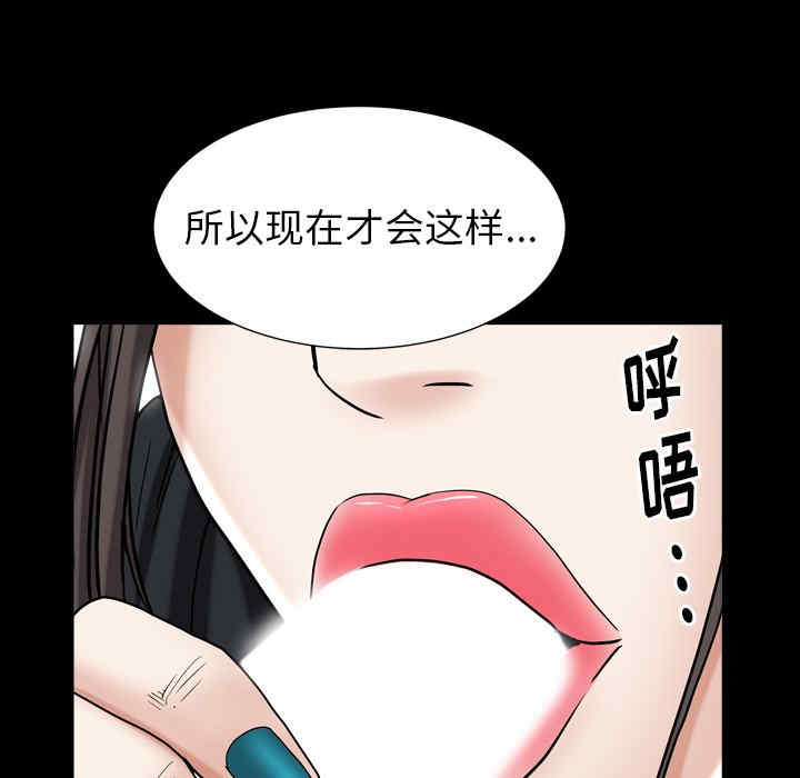 韩国漫画圈套韩漫_圈套-第21话在线免费阅读-韩国漫画-第78张图片