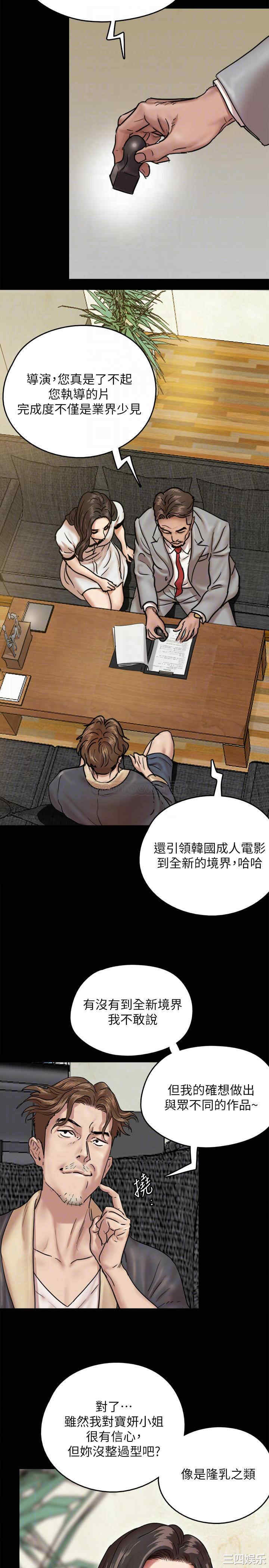 韩国漫画韩漫_偶像女优-第2话在线免费阅读-韩国漫画-第15张图片